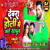 Dewara Holi Main Male Sabun Neelkamal Singh Full Dhollki Hard Mix DjAnurag Babu Jaunpur